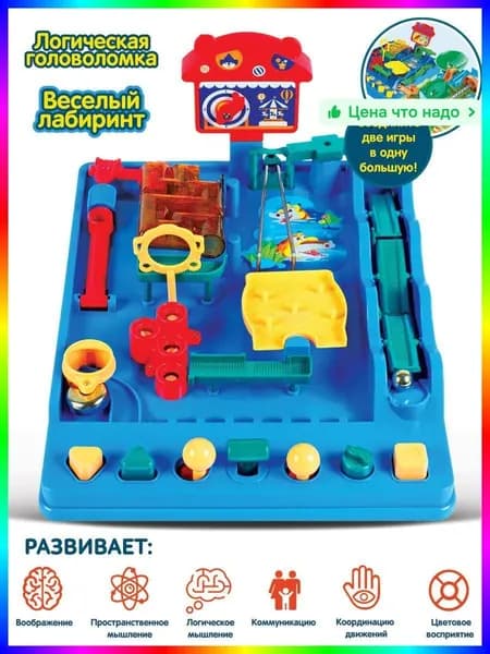 Настольная игра складная для всей семьи, развивающая, 2-6 игроков, 8 лет, пластик, красная