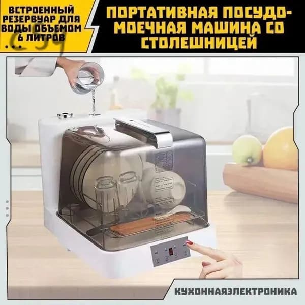 Посудомоечная машина IIXKHv_2243757841-sduht, белый, бежевый