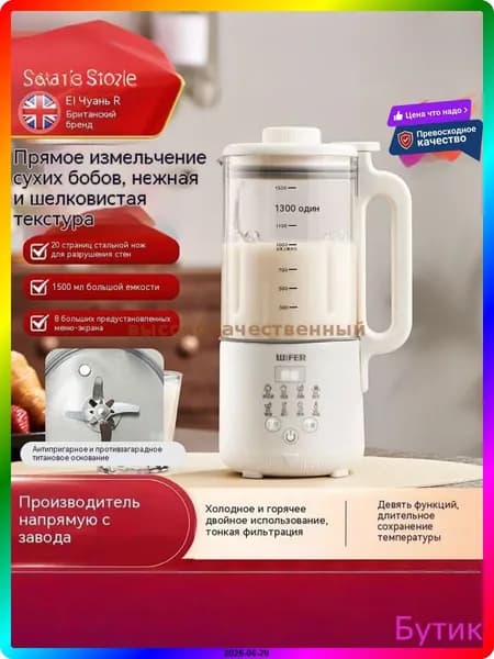 блендер ITEM-B743EB, прозрачный, бежевый