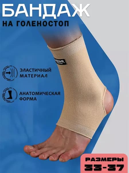 Защита голени, размер: S/M