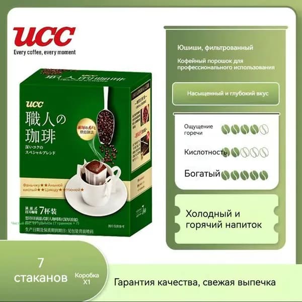 UCC дрип-кофе, 1 коробка 7 пакетиков, 49 г
