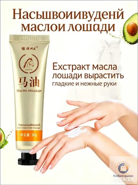 увлажняющий крем для рук