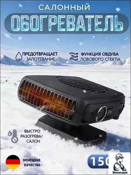 Вентилятор автомобильный, 150 Вт