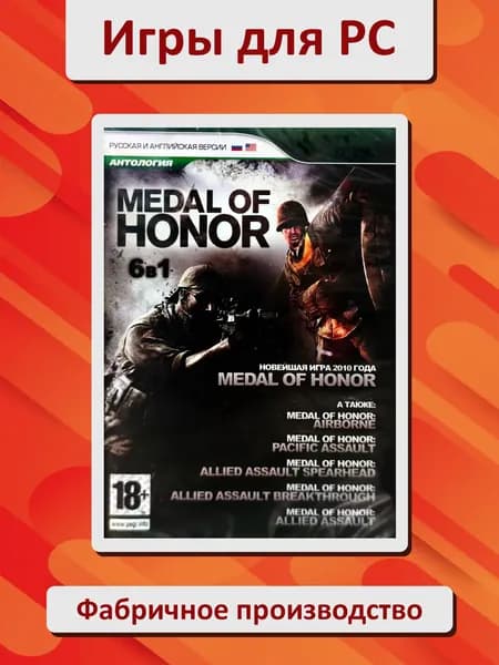 Medal of honor. Антология. Игра PC DVD