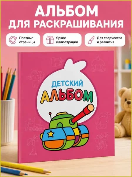 Альбом Живопись A5 1 шт., листов: 48