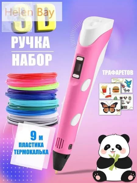 Новая 3D-ручка для 3D-печати для детей с 9-метровой нитью PLA 1,75 мм для самостоятельного рисования на день рождения,светло-розовый