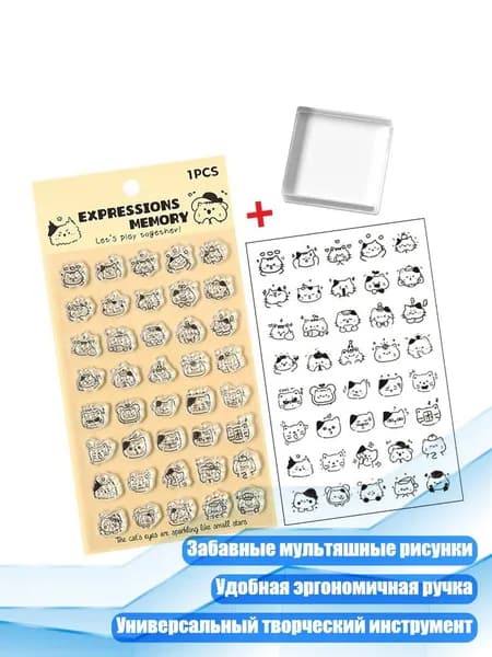Чистый силиконовый штамп для дневников, - Память выражений