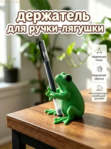Зеленая подставка для ручек в виде лягушки, очаровательный офисный аксессуар с 3D-дизайном в виде лягушки, забавная коробка для канцелярских принадлежностей