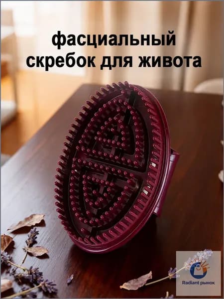фасциальный скребок для живота Массажная щетка Meridian brush 1 шт