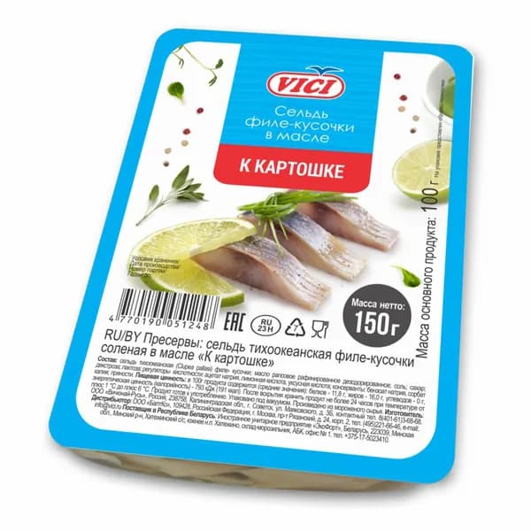 Сельдь соленая Vici К картошке в масле филе кусочки 150 г