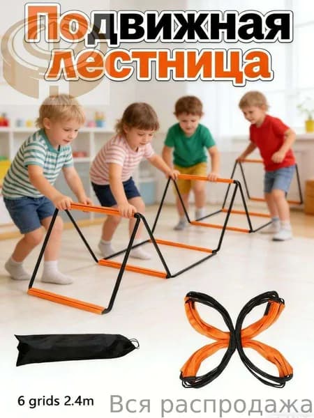 Координационная дорожка Cпортивная лестница для спорта, 8 сеток,Апельсин
