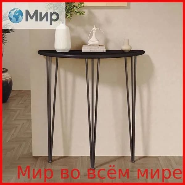 Консоль, 60х25х90 см