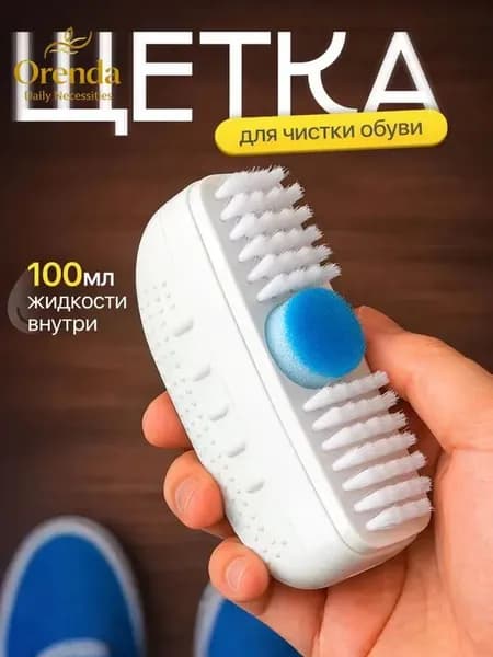 Губка для обуви 1 шт