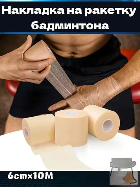 Подтейпник 6см Х 1000 см