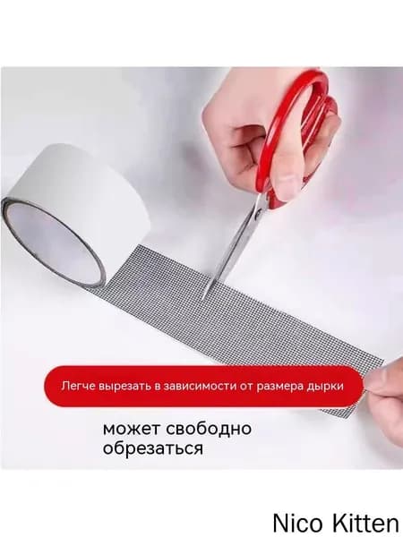 Скотч сетка для ремонта москитной сетки 5см*5 метра/ серый