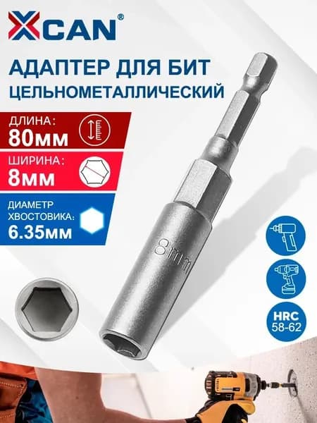 Бита с торцевой головкой удлиненная , сталь , 8 х 80 мм, 1 шт.