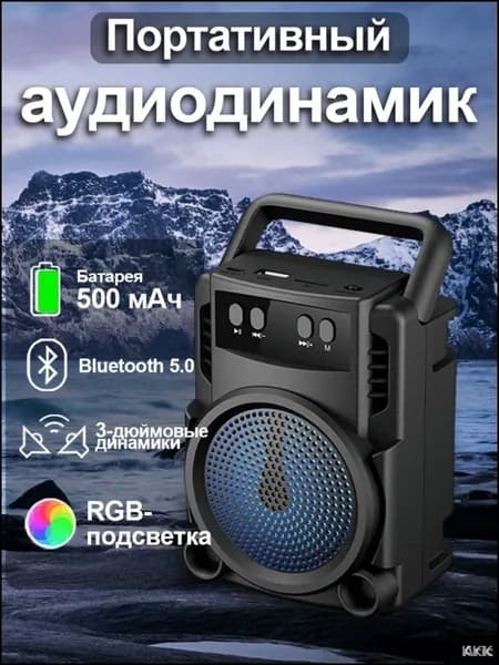 Эксклюзивная портативная акустика