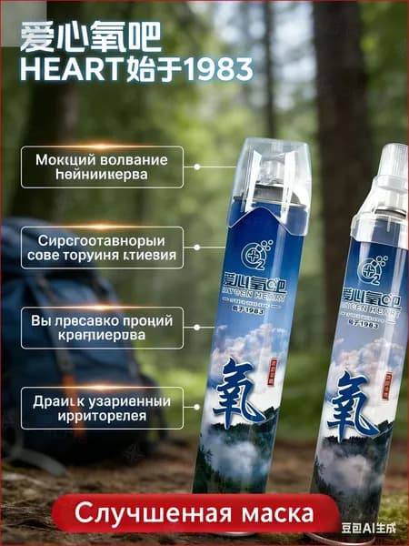 Добавить компаниюУмный кислородный баллон 2 шт, 1 бутылка крепче 5 обычных, портативный кислород для дыхания и бодрости