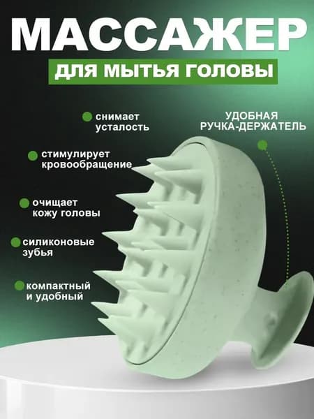 массаж головы