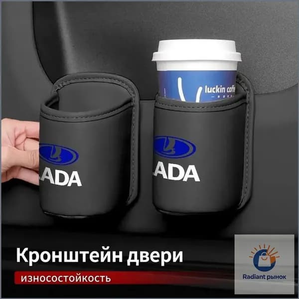 1 шт Дверной держатель для стакановДержатель для напитков на клипсеДержатель для Lada Vesta Niva Samara Kalina Largus Priora Xray Granta