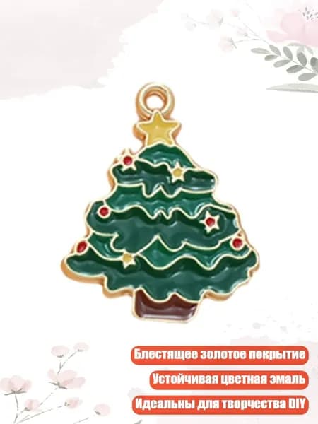 Рождественские подвески для создания украшений: ожерелья, браслеты, серьги, 25