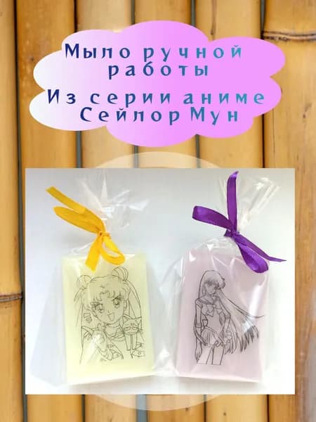 Мыло для девочек аниме Сейлор Мун, 2шт подарочное ручной работы сувенирное, 85гр