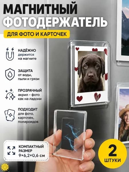 Фоторамка