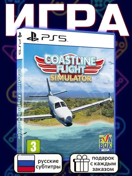Coastline Flight Simulator PS5, русские субтитры