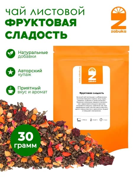 Чай зелёный листовой ZABUKA заварочный "Фруктовая сладость", 30 гр.