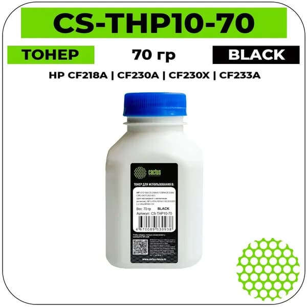 Cactus CF218A - CF230A - CF230X - CF233A Тонер черный 70 гр