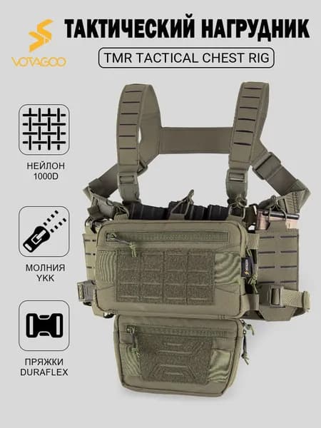 VOTAGOO тактическая жилет
