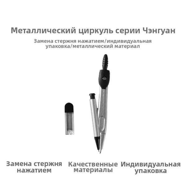 Циркуль, S90876 minimalist series