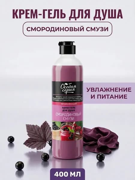 Особая Серия Средство для душа, гель, 500 мл