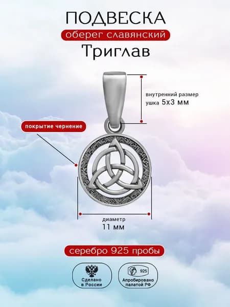 Silver Bird Подвеска Серебро оксидированное 925 пробы