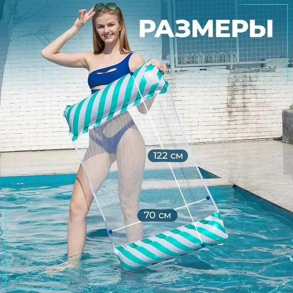 Матрас надувной 122х70 см