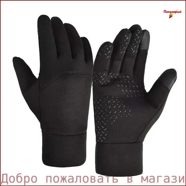 Перчатки для фигурного катания, размер: 8 (M)
