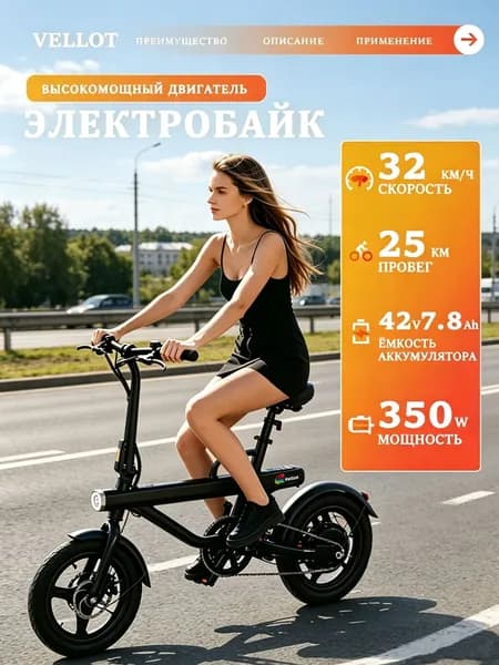 Электровелосипед для взрослых Складной 350 Вт (36 В/7,8Ач) Легкое средство передвижения