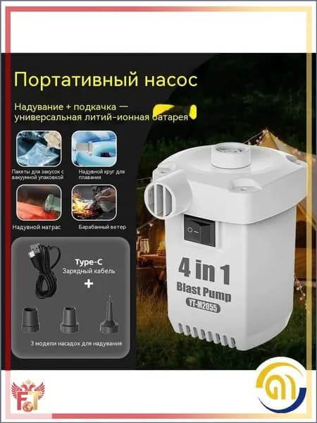 Портативный автомобильный воздушный насос электрический