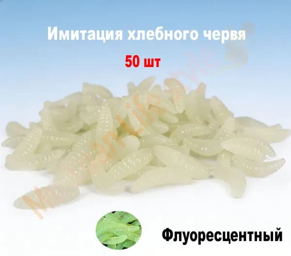 Мягкая приманка для рыбалки, 20 мм