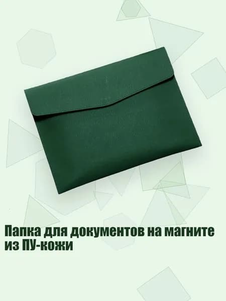 Папка для документов на магните из ПУ-кожи, - А4ГН