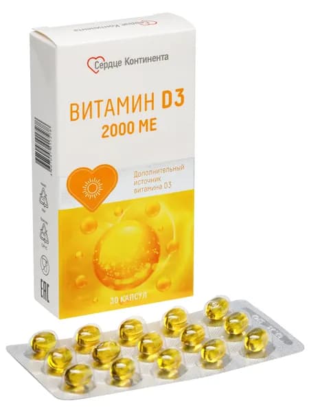 Сердце Континента Витамин D3 2000 ME капсулы №30