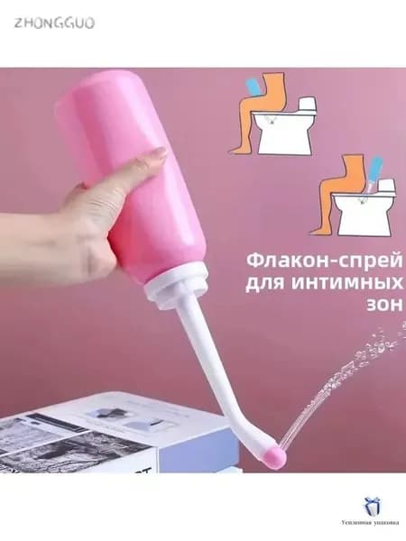 Портативный женский спринцовка средство для интимной гигиены,500 мл,Подходит для беременных женщин, младенце