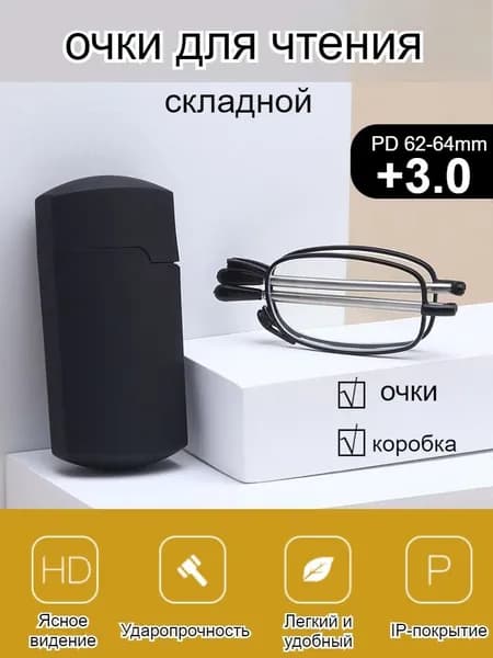Очки компьютерные