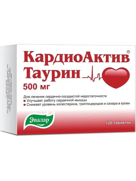 КардиоАктив Таурин, таблетки 500 мг, 120 шт.