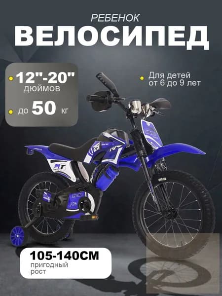 Велосипед Четырехколесный, Горный, mzm-20260706172155814