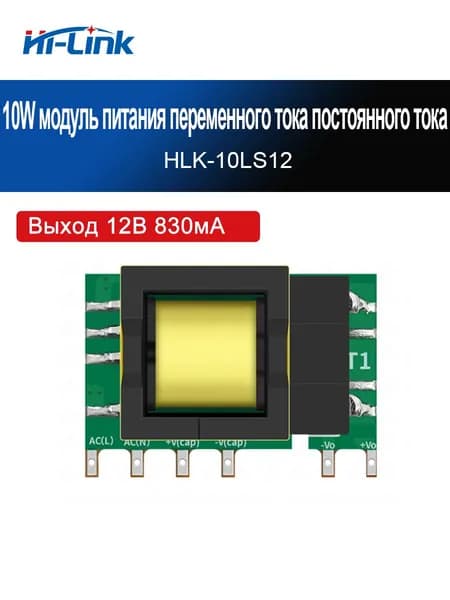 Модули питания переменного-постоянного тока серии HLK 10LS, 10 Вт, широкий диапазон входного напряжения 5 В/9 В/12 В/15 В/24 В, изолированный стабилизированный выход, промышленное управление