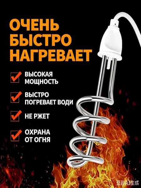 Погружной электрический кипятильник для ведра 1000 Вт медный нагреватель для быстрого нагрева воды в тазу и пластиковом ведре, ручной отключение, длина кабеля 80 см