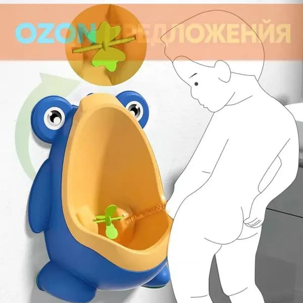 Детский писсуар в виде лягушки веселый и удобный горшок для мальчика