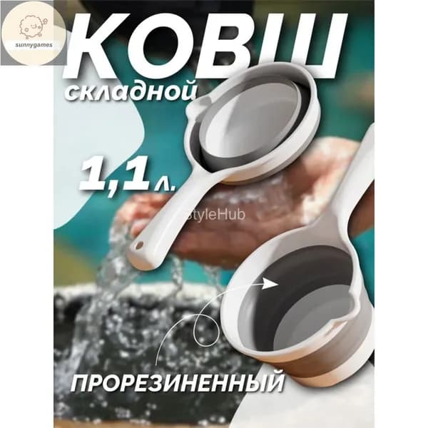 Ковш хозяйственный