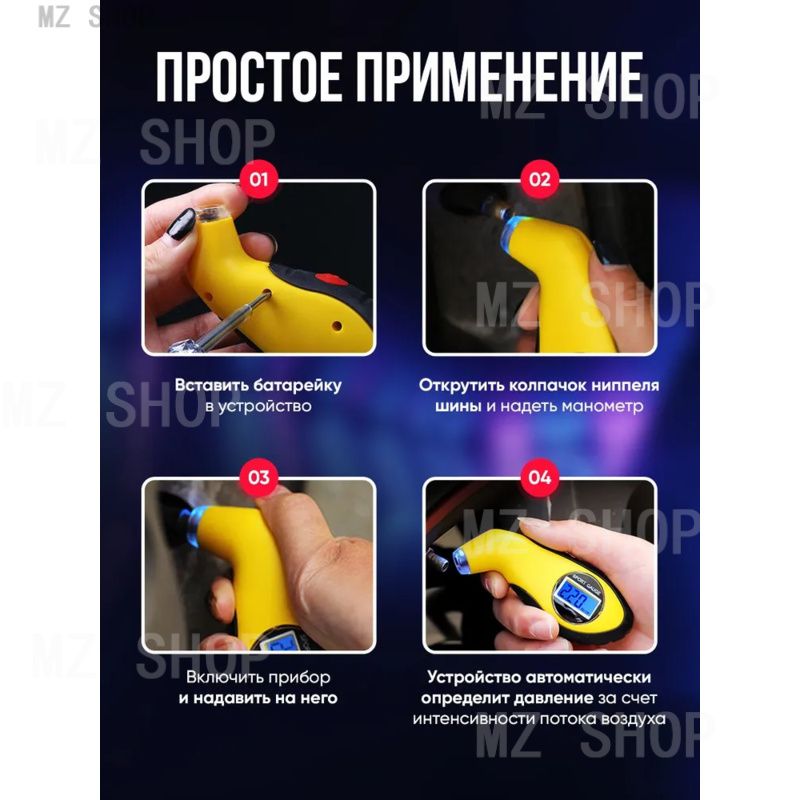 Манометр автомобильный